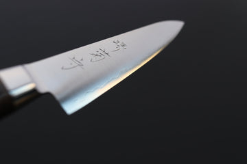 Sakai Kikumori SG2 Western Series Petty 120mm - Thecooksedge