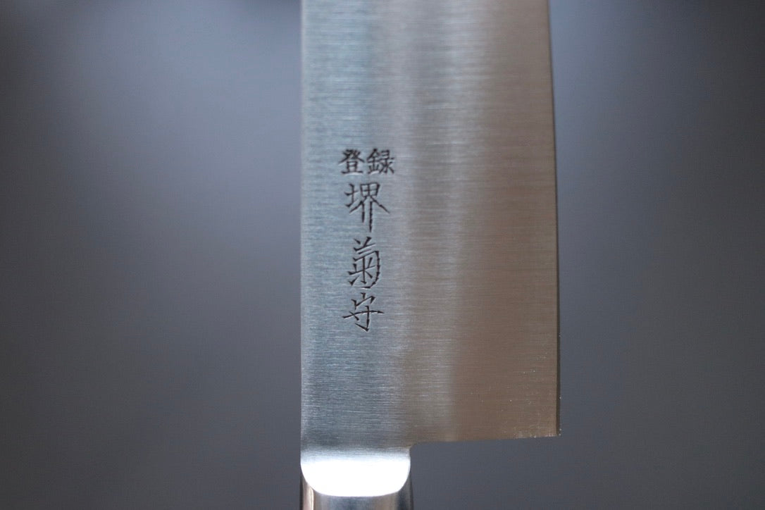 Sakai Kikumori Nihonko Gyuto 240mm - Thecooksedge