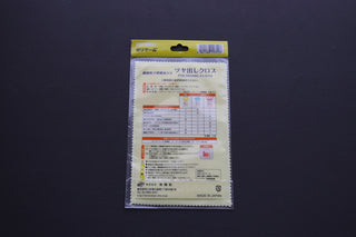 Polimall Ultra-Micro-Abrasive Polishing Cloth Sheet - Thecooksedge