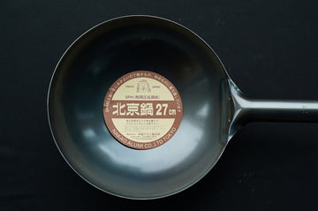 Nakao Iron Beijing Wok - Thecooksedge