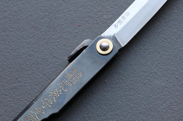 Bamboo Leaf Shirogami #2 Higonokami - Thecooksedge