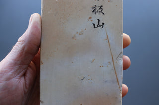 Imanishi Suita Natural Stone - Thecooksedge