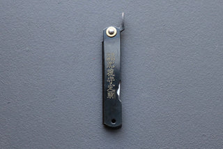 Bamboo Leaf Shirogami #2 Higonokami - Thecooksedge