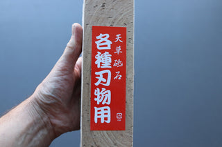 Imanishi amakusa natural stone red - Thecooksedge