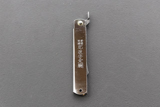 Higo Knife Silver Plated - Thecooksedge